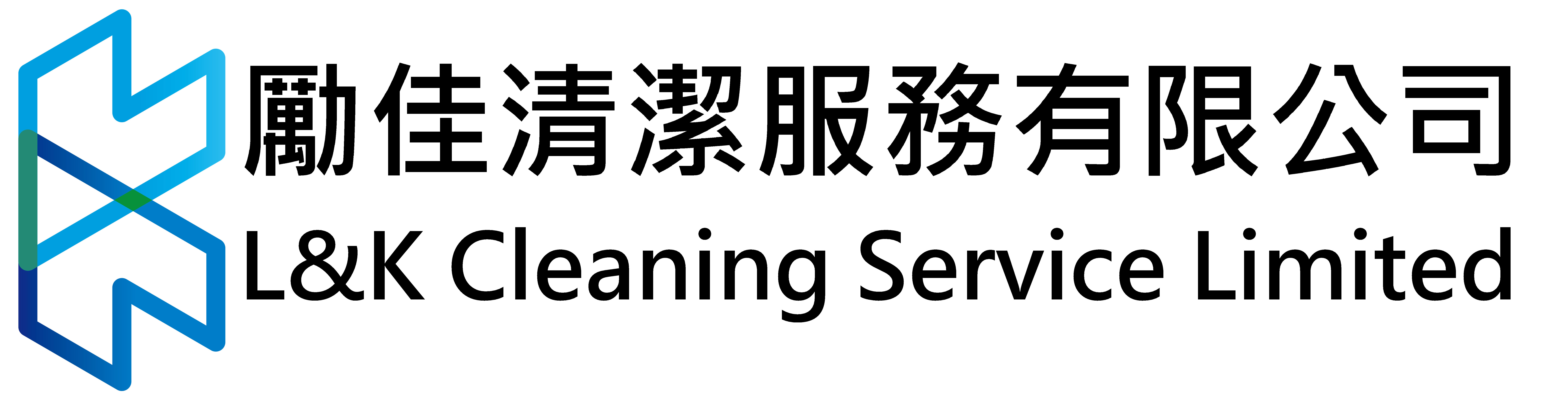 勵佳清潔服務有限公司